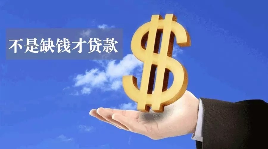 北京身份证贷款：如何通过身份证贷款解决资金困境？